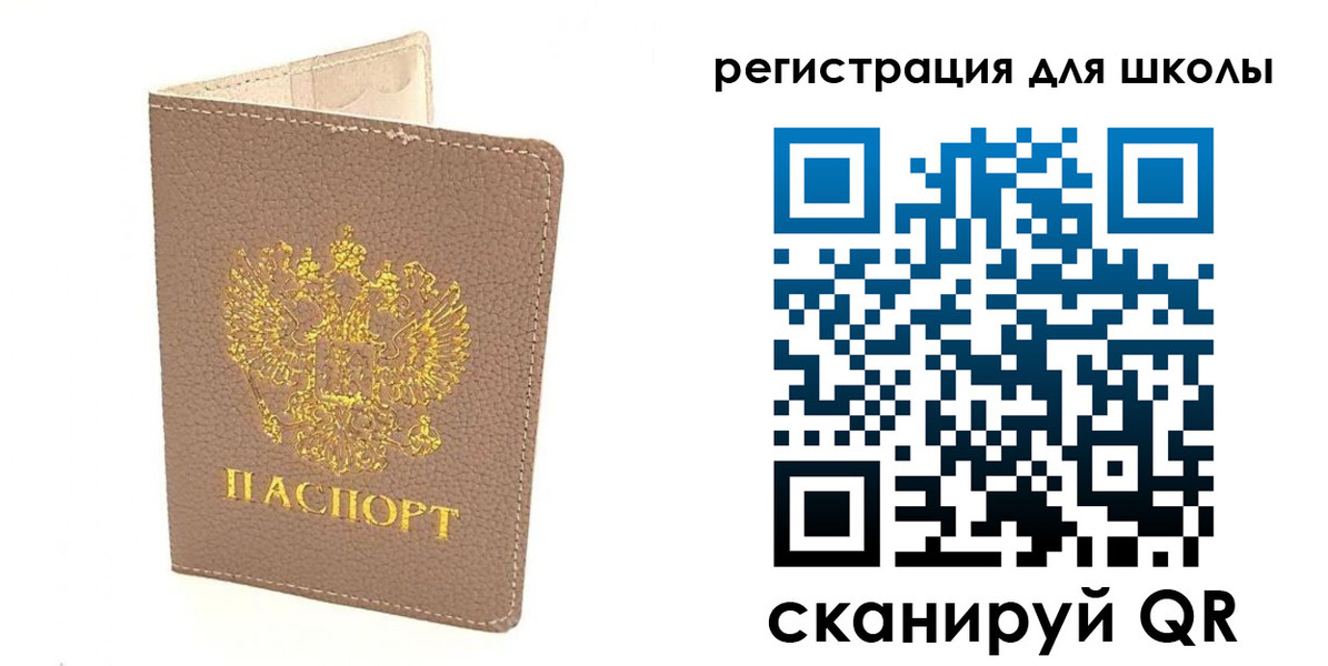 прописка штамп в Немане