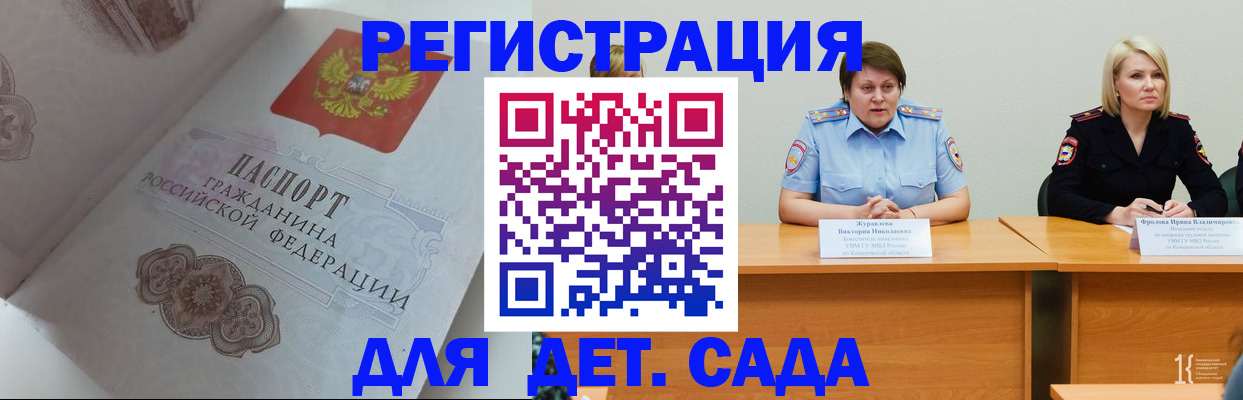 регистрация в Немане