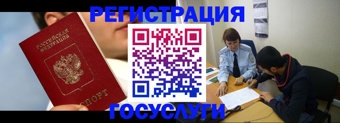 временная регистрация адрес в Немане